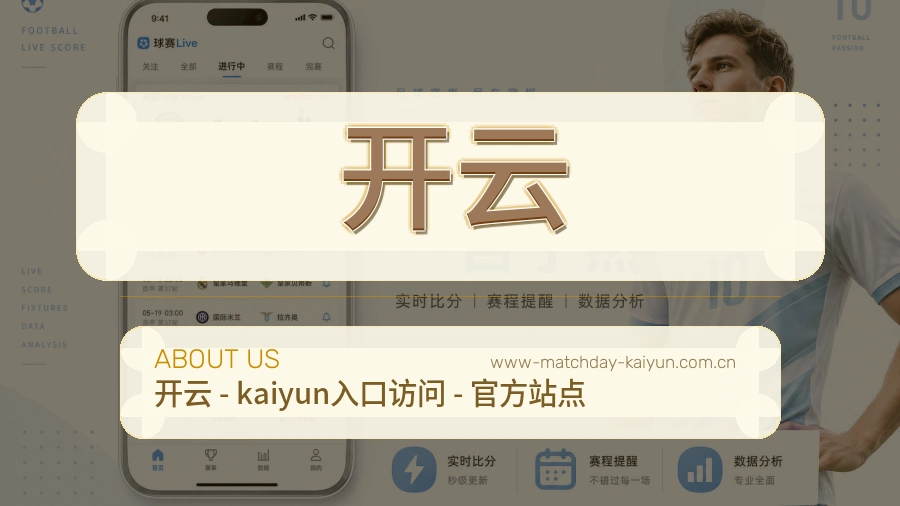 关于 开云 体育直播服务团队
